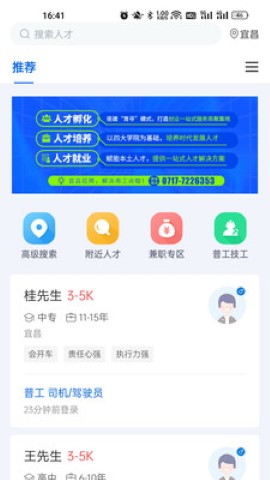 百城招聘企业版