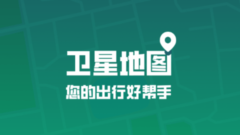 高清互动地图