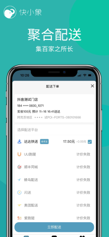 快小象