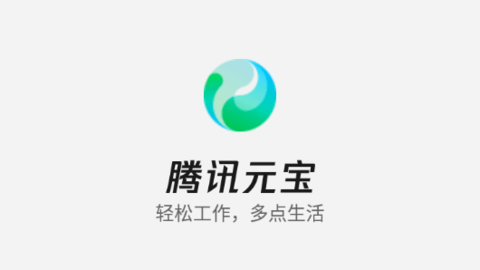 腾讯混元
