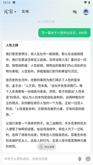 腾讯混元
