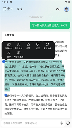 腾讯混元