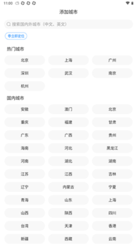 卡片天气