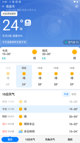 卡片天气