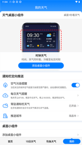 卡片天气