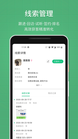 教务宝