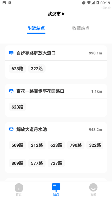 实时公交易查
