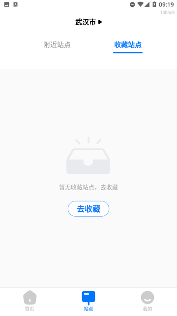 实时公交易查