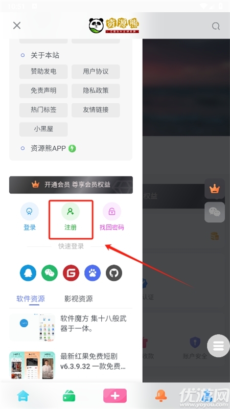 资源熊