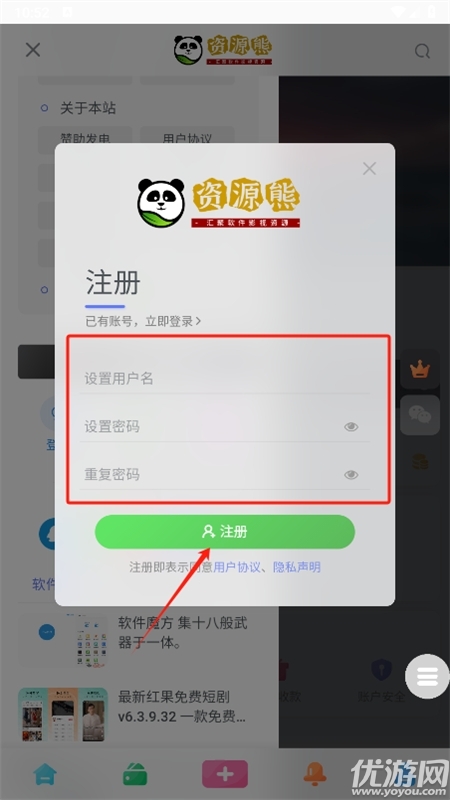 资源熊