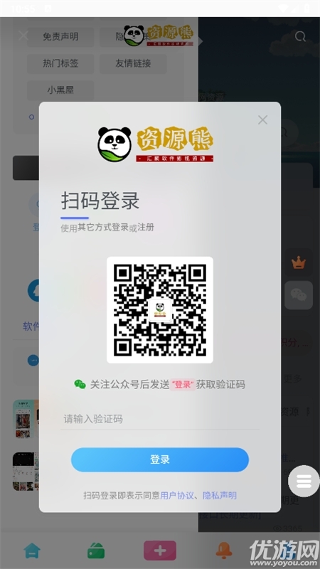 资源熊
