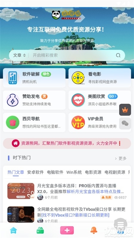 资源熊