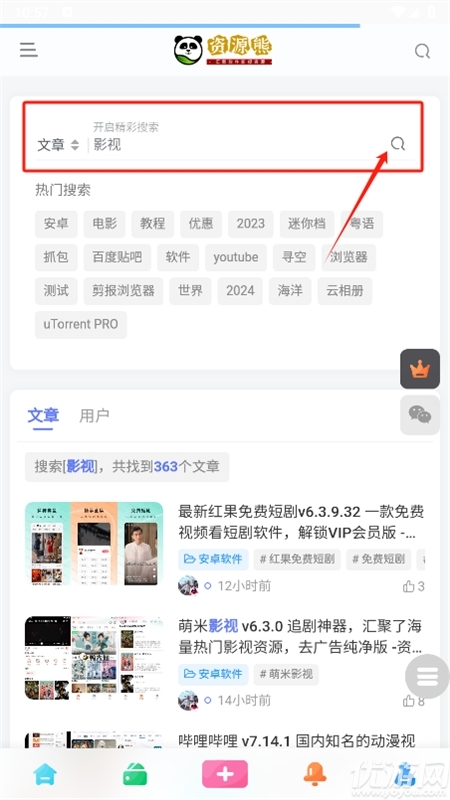 资源熊