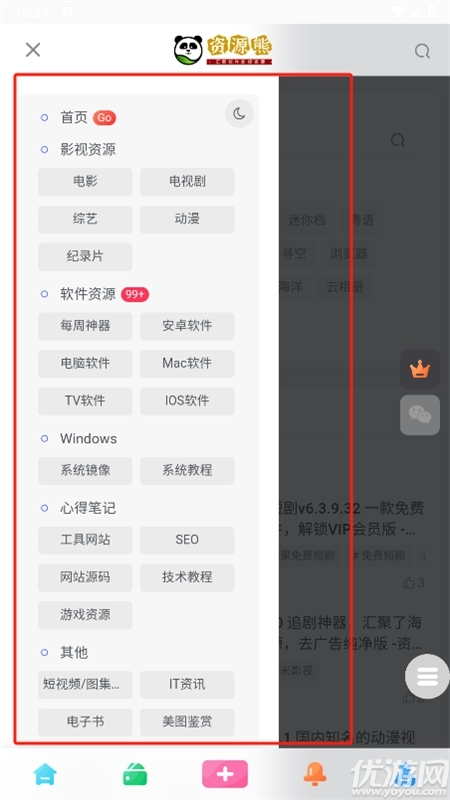 资源熊