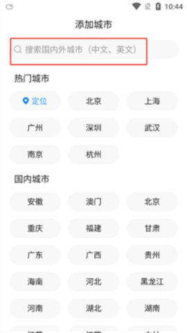 灏沫天气