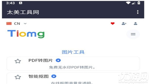 太美工具网