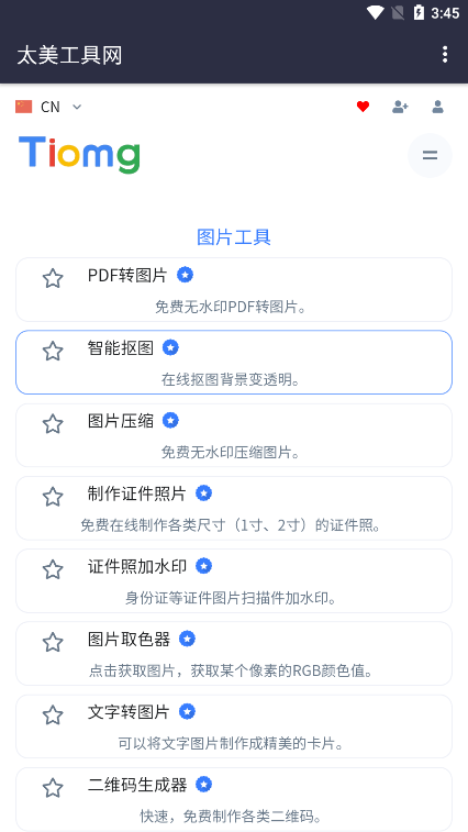 太美工具网