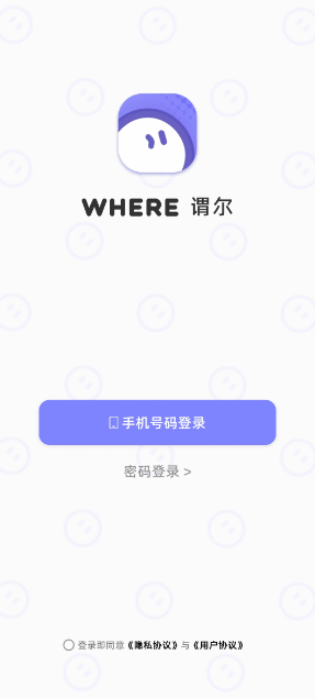 谓尔