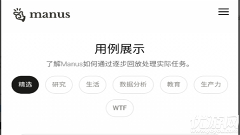 manus