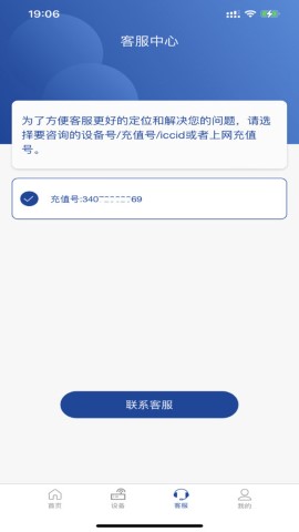 铭知智联