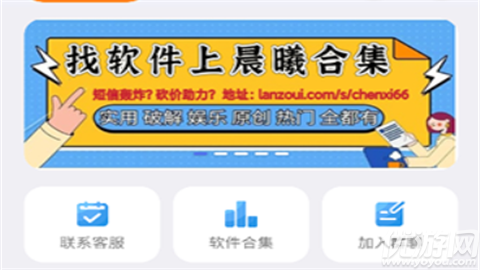 晨曦软件库