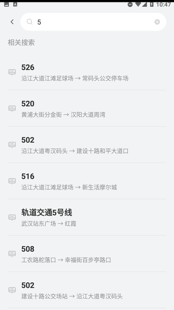 公交随行助手