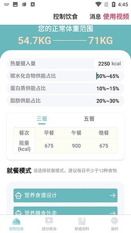 康佑轻食