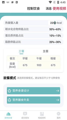 康佑轻食