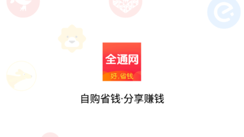 全通网