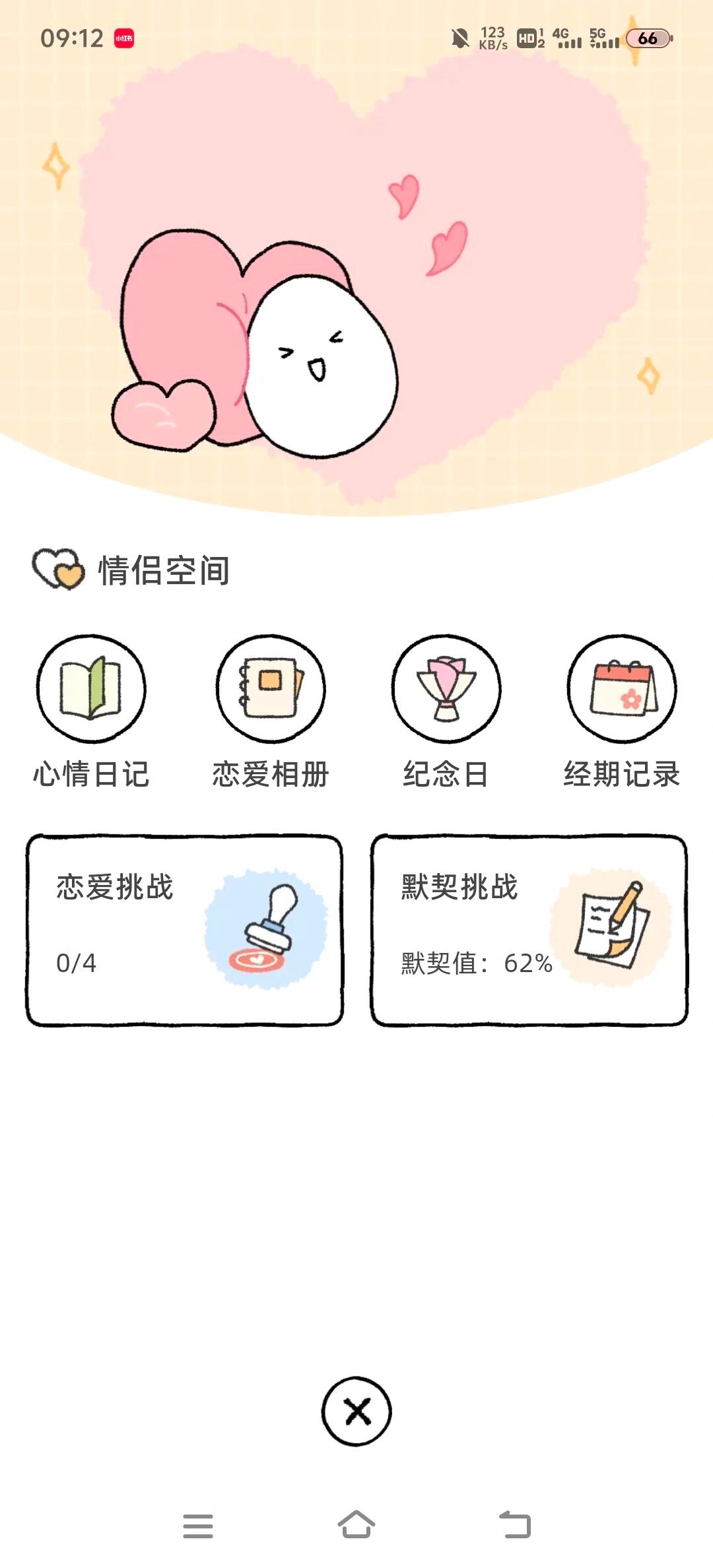 suki小游戏情侣养宠