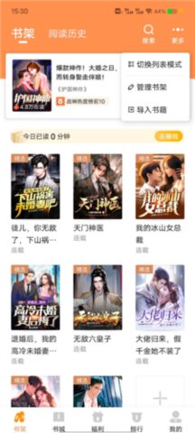 念彩免费小说