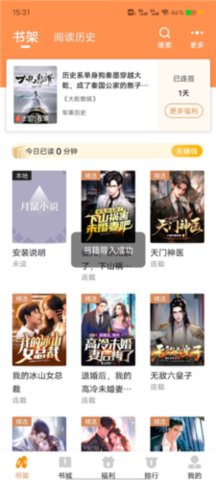 念彩免费小说