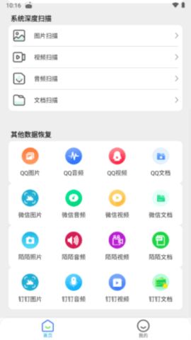 聊天记录复原