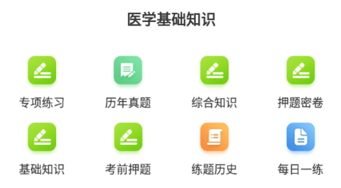医学基础知识牛题库