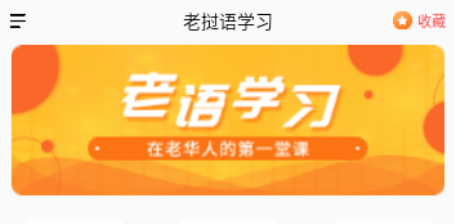 老挝语在线学习