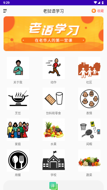 老挝语在线学习