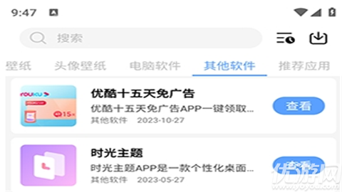 黑云软件库