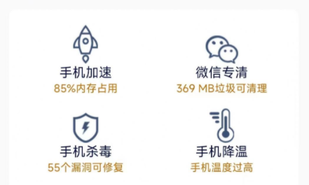 净爽清理