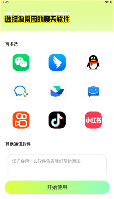 撤回不了一点