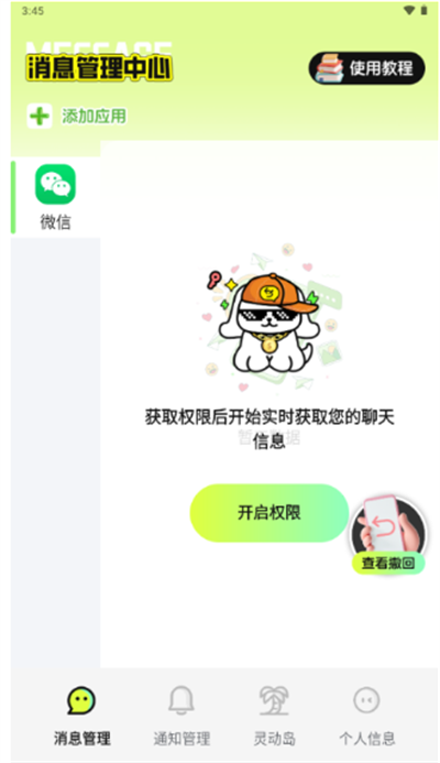 撤回不了一点