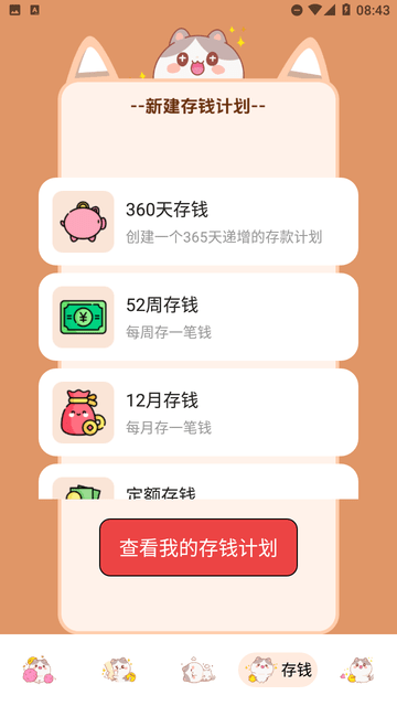 芝麻io记账