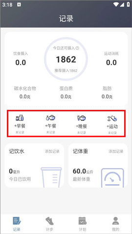 简单计步器