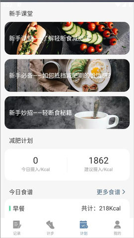 简单计步器