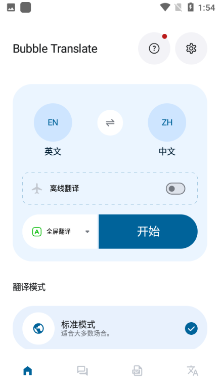 气泡屏幕翻译Bubble Translator