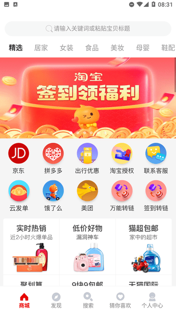 悦惠
