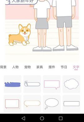 Persona相机