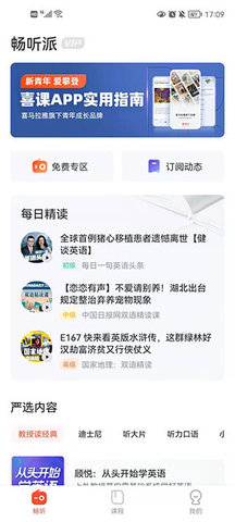 鸭米英语