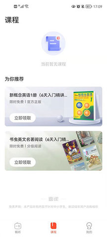 鸭米英语