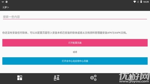 元萝卜框架