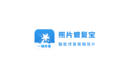 照片修复宝